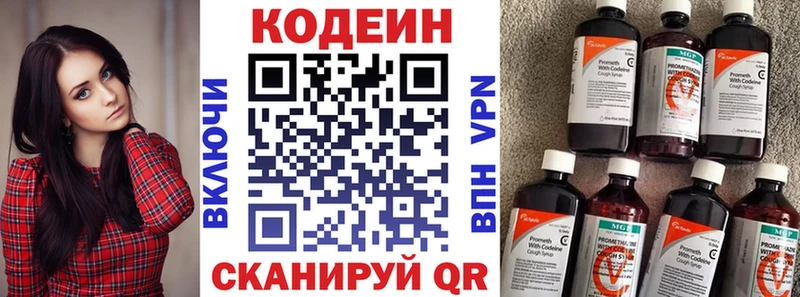 Codein Purple Drank Кировград
