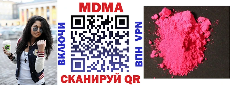 купить наркотики сайты  Кировград  MDMA Molly 