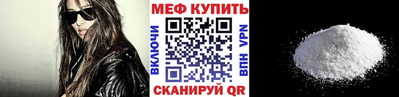 Мефедрон кристаллы Кировград