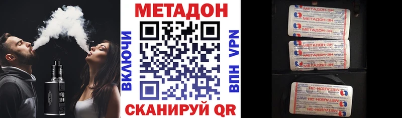 Метадон methadone  что такое   Кировград 